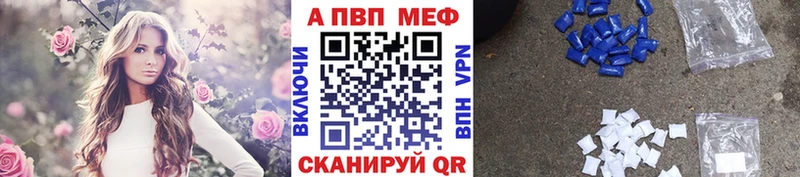 Alpha PVP Соль  Купить где  Краснознаменск 