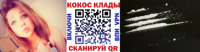 Купить закладки Краснознаменск КОКАИН Fish Scale