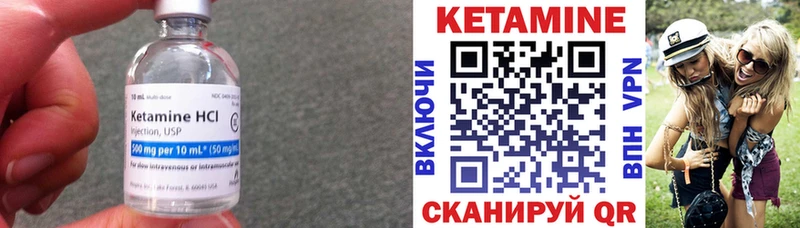 КЕТАМИН VHQ  Купить  Краснознаменск 
