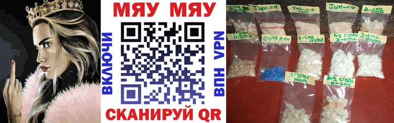 Меф мука  Купить где  Краснознаменск 