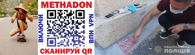 Метадон мёд  Купить закладки  Краснознаменск 