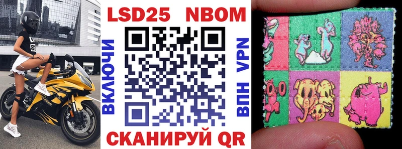Марки N-bome 1500мкг  Купить  Краснознаменск 